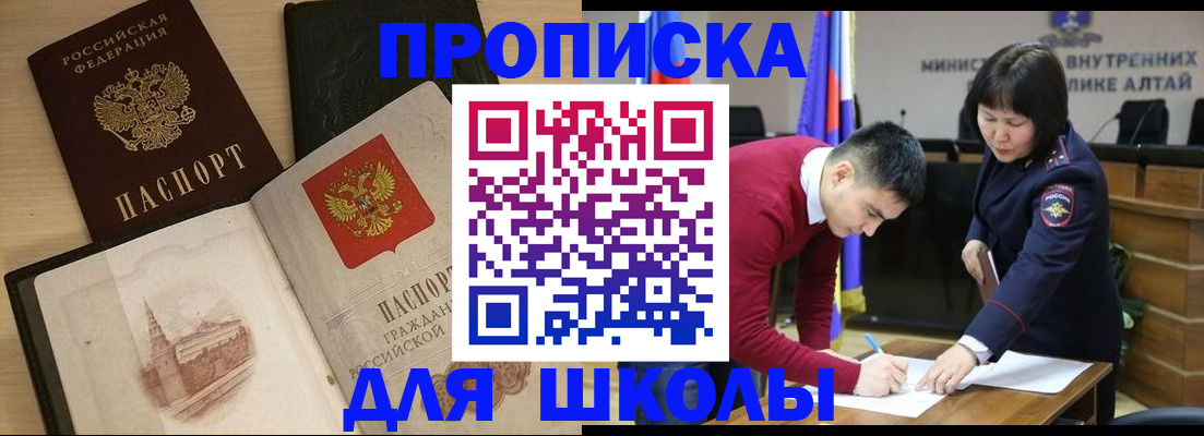 прописка для кредита в Арске