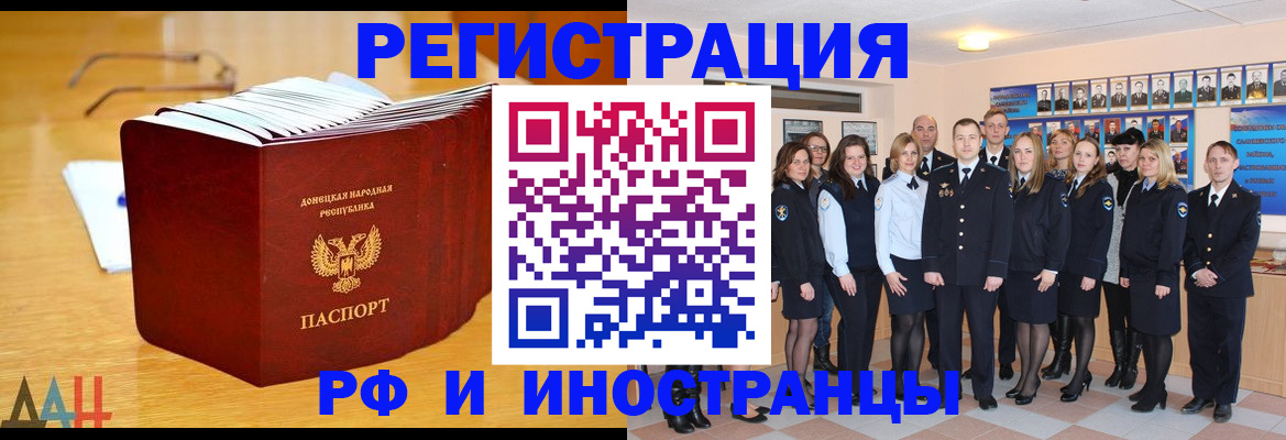 прописка штамп в Арске