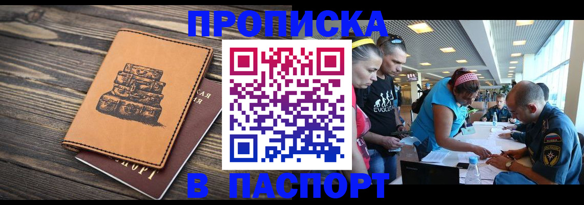 пропишу в квартире в Арске