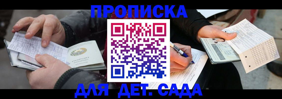 регистрация в Арске