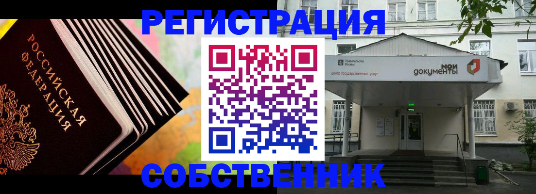 прописка для работы в Арске