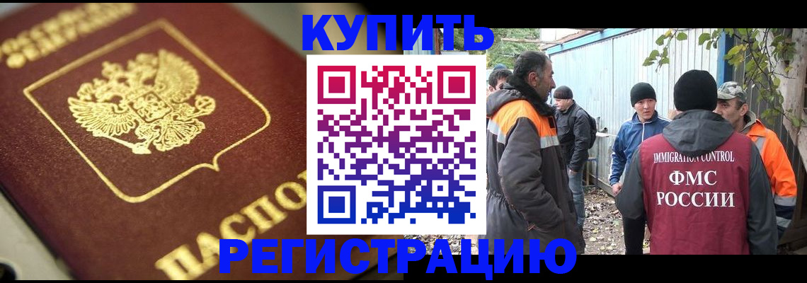 временная регистрация гарантия в Арске